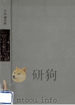 解析幾何学（1961.01 PDF版）