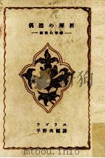偶然の解析（1950.02 PDF版）