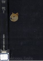 素励起の物理.第2版（1978.08 PDF版）