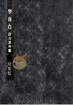 化学自由（1958.04 PDF版）