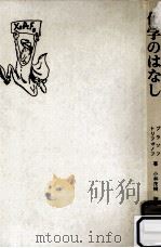 化学のはなし（1987.07 PDF版）