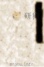偉大なる法則の発見（1950.09 PDF版）