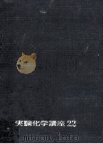 天然有機化合物取扱い法（1958.11 PDF版）