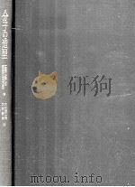 分子の造型（1967.12 PDF版）