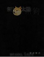 新しい太陽:科学衛星写真（1983.09 PDF版）