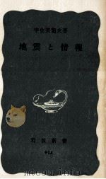 地震と情報（1974.12 PDF版）