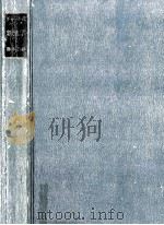 新地学（1977.02 PDF版）
