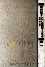 自己創出する生命（1993.08 PDF版）