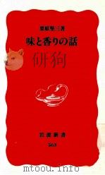 味と香りの話（1998.06 PDF版）