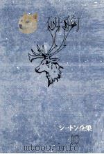 二人の小さな野蛮人 下（1952.08 PDF版）