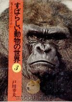 残るためのたたかい（1972.09 PDF版）