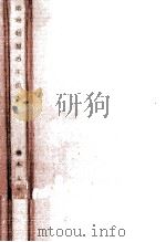 動物剥製の手引き（1959.01 PDF版）