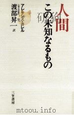 人間（1980.10 PDF版）