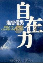 自在力（1998.07 PDF版）