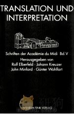 TRANSLATION UND INTERPRETATION（1999 PDF版）