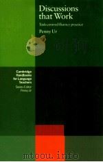 DISCUSSIONS THAT WORK（1981 PDF版）