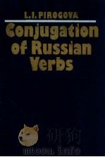 CONJUGATION OF RUSSIAN VERBS（1988 PDF版）