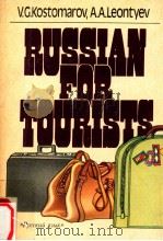 RUSSIAN FOR TOURISTS 1987 PDF电子版封面 V.G.KOSTOMAROV
