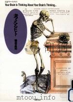 考えるヒト（1996.07 PDF版）