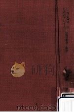 できる子供できない子供:脳髄の発達と教育.増補4版（1966.08 PDF版）