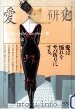 愛と怖れ:愛は怖れをサバ折りにする。（1990.06 PDF版）