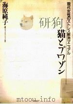 猫とプワゾン（1987.11 PDF版）
