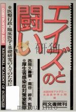 医療行政·臨床医学·基礎研究の人々のために（1988.05 PDF版）