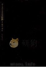 ナースのための不整脈  改訂3版（1977.04 PDF版）