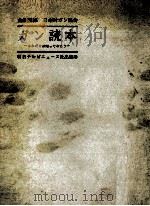 ガン読本:これだけは知っておこう（1966.10 PDF版）