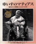 がん治療「常識」のウソ 1994.06 PDF电子版封面 近藤誠