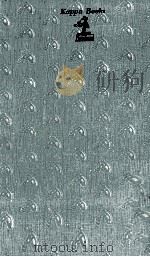 初歩·精神病理学:あなたも狂っていないか（1970.04 PDF版）