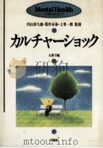 カルチャーショック（1988.09 PDF版）