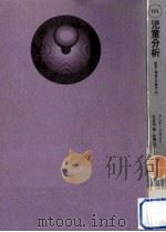 児童分析（1961.12 PDF版）