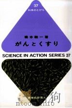 がんとくすり（1999.10 PDF版）