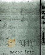 観葉植物（1962.08 PDF版）