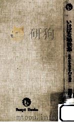いけばな秘訣集（1972.10 PDF版）