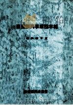畜産振興事業団年報 1983（1984.12 PDF版）