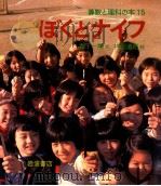 ぼくとナイフ（1980.03 PDF版）
