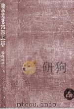 絵でわからせる内線工事（1959.02 PDF版）