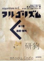 基礎·整列（1996.09 PDF版）