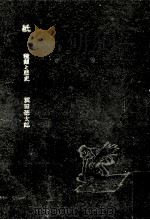 紙（1958.01 PDF版）