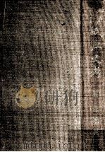 江戸東京紙漉史考（1943.12 PDF版）