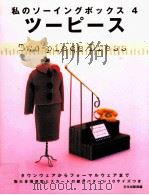 ツーピース（1999.05 PDF版）