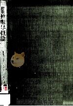 被服学概論（1979.01 PDF版）