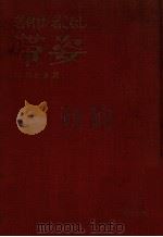 着付/着こなし帯姿（1970.11 PDF版）