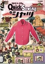 シャツ（1998.04 PDF版）