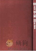 文化式婦人服 1960.04 PDF电子版封面 野口益栄