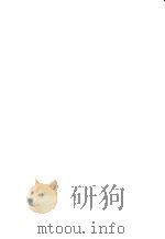 新·健康にいい靴選び:シュー·フィッターが提案する101のポイント 1992.12 PDF电子版封面 日本靴総合研究会編