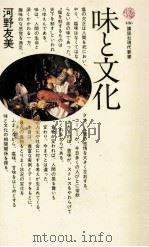 味と文化（1977.09 PDF版）