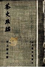 茶史點描（1944.07 PDF版）